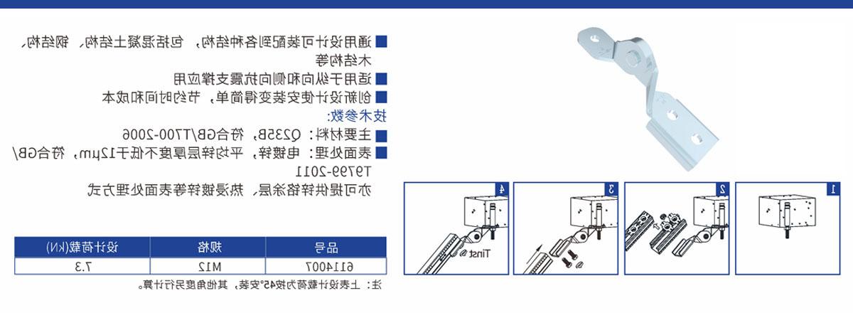 可调试铰链A三级页面.jpg